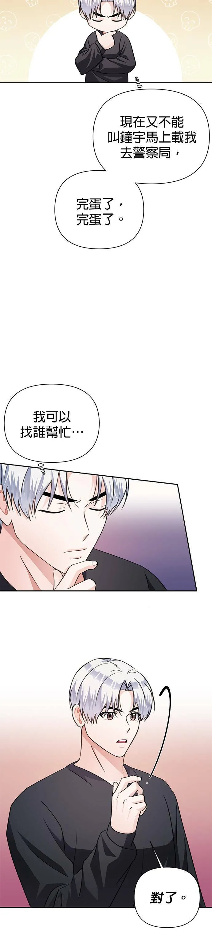 第72话 第35页