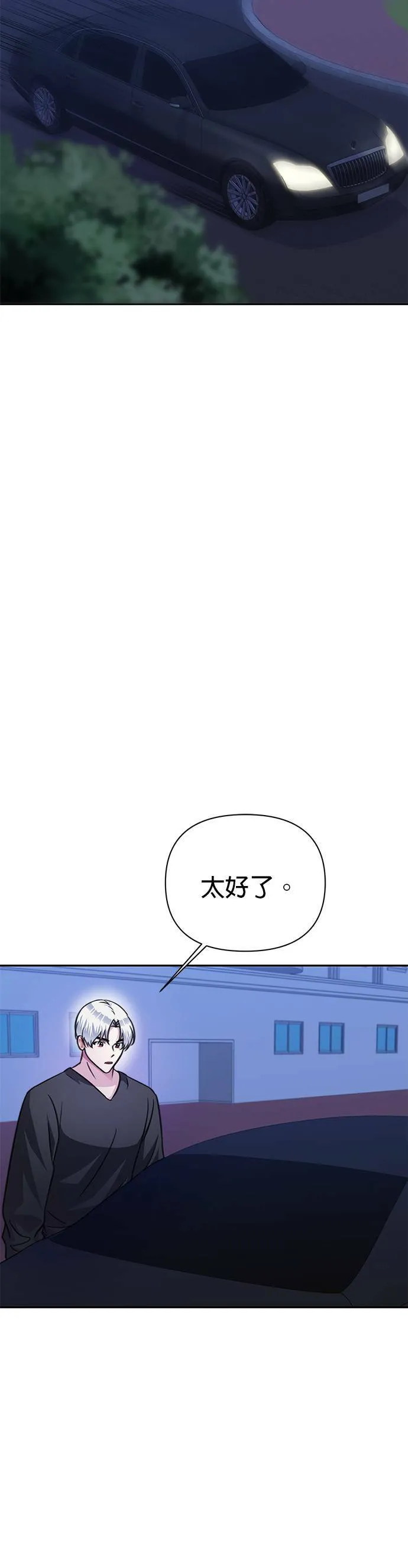 第72话 第37页