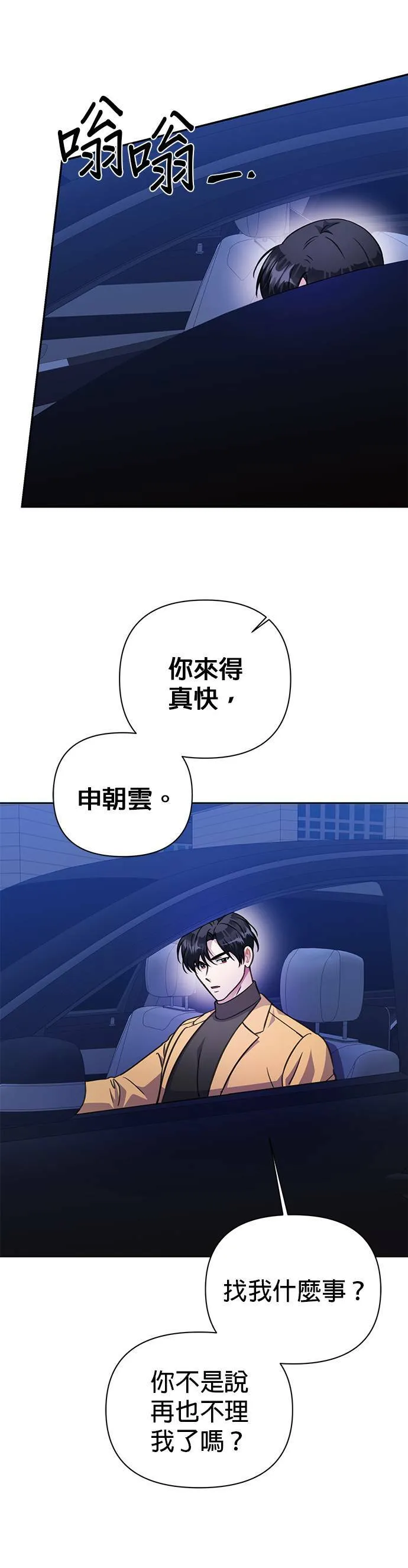 第72话 第38页