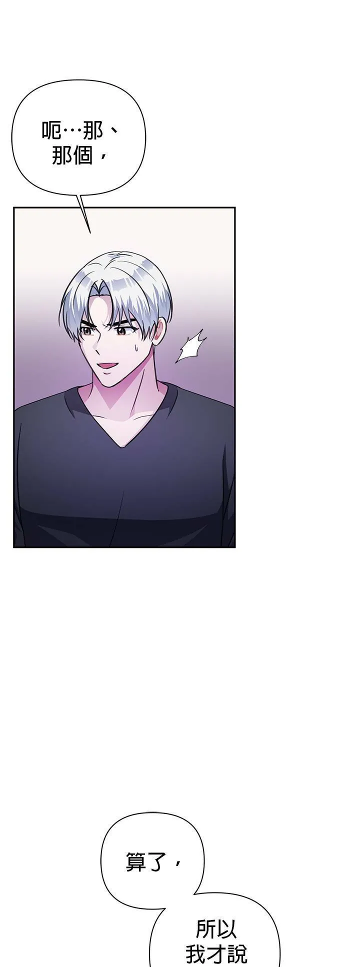第72话 第39页