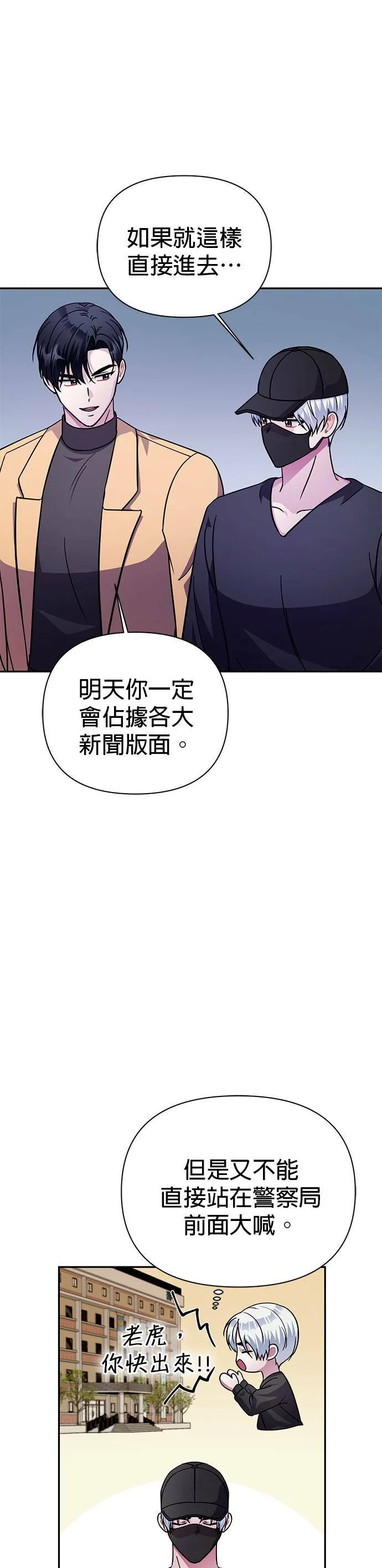 第73话 第4页