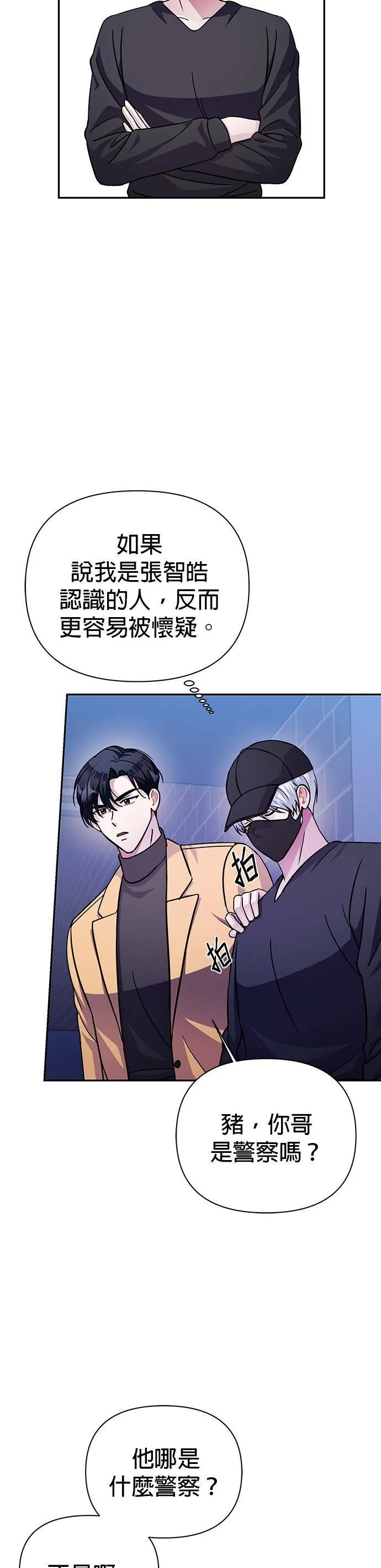 第73话 第5页