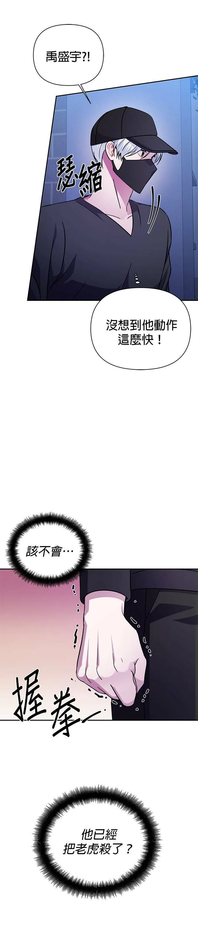第73话 第7页