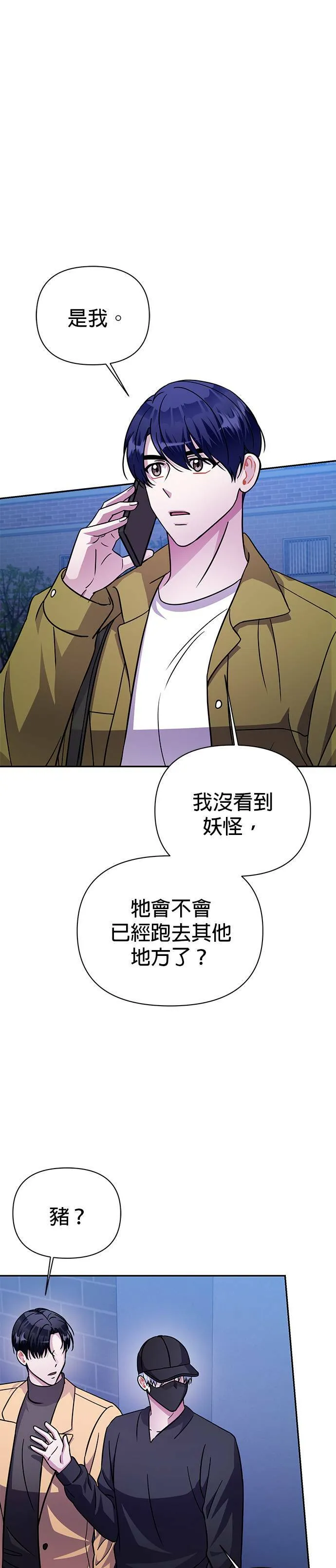 第73话 第8页