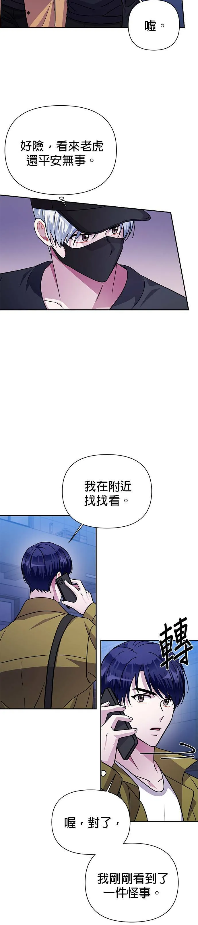 第73话 第9页