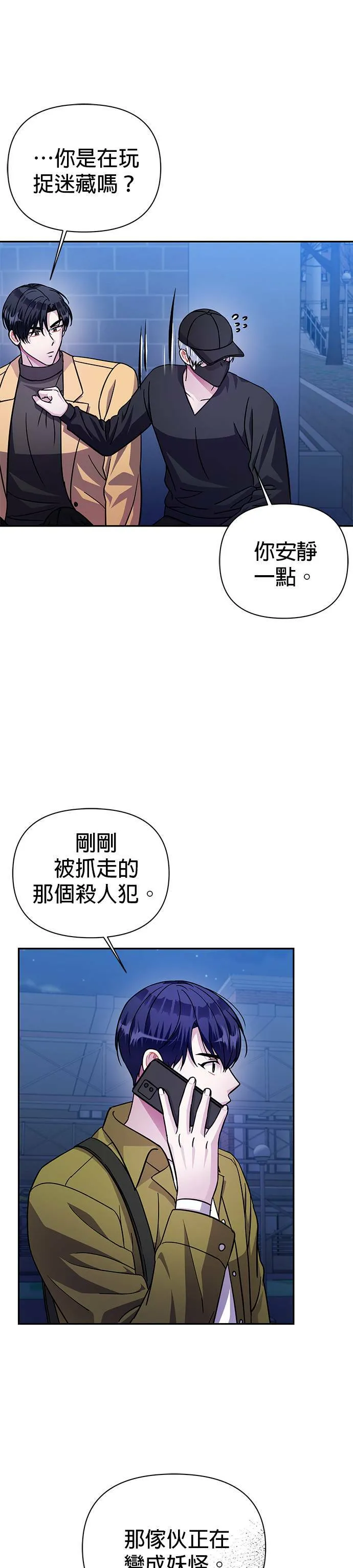 第73话 第10页