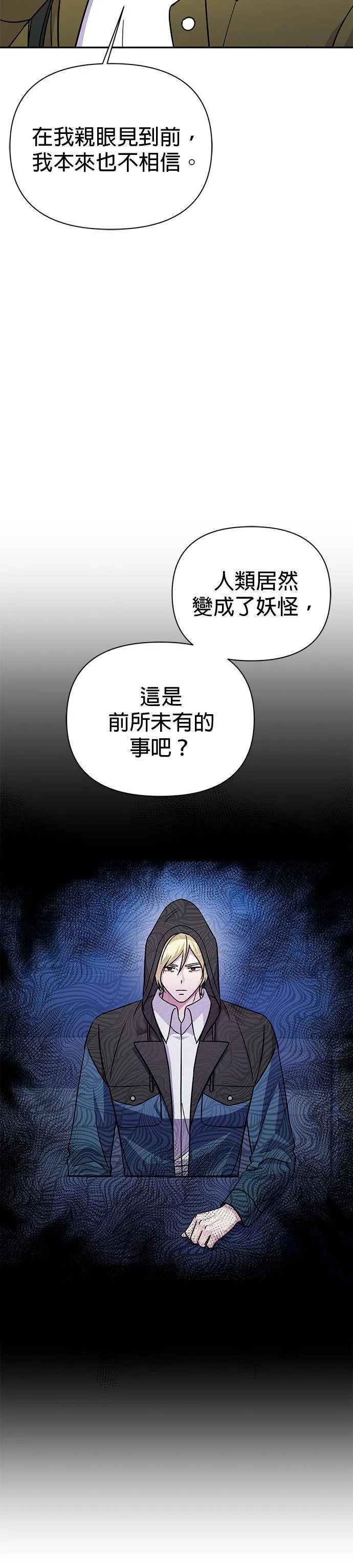第73话 第12页