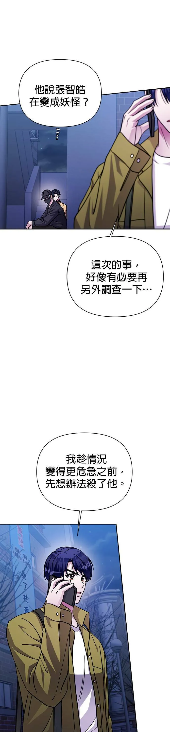 第73话 第13页