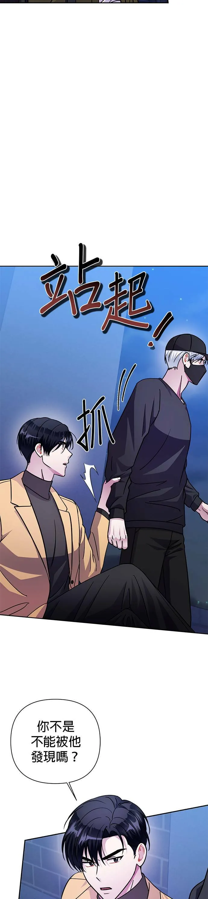 第73话 第14页