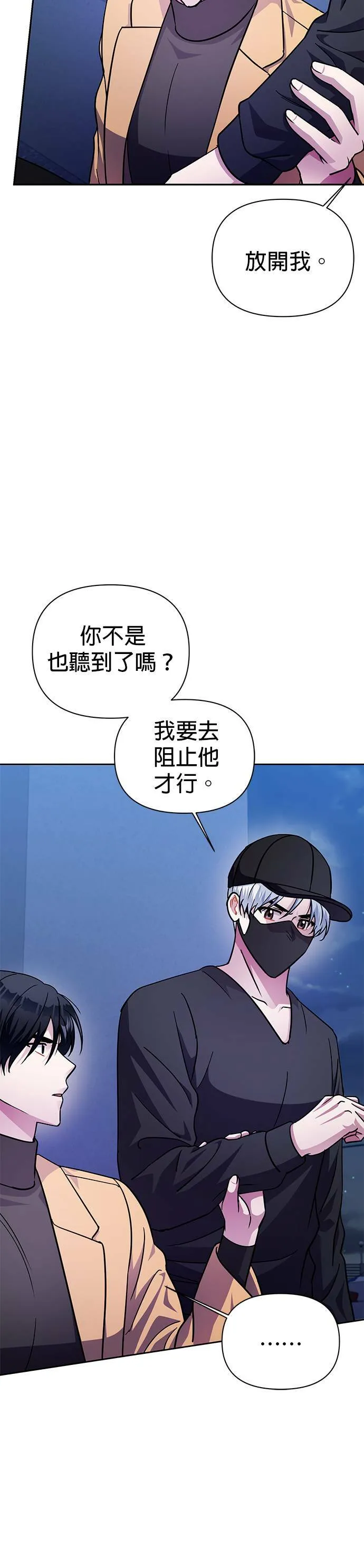第73话 第15页