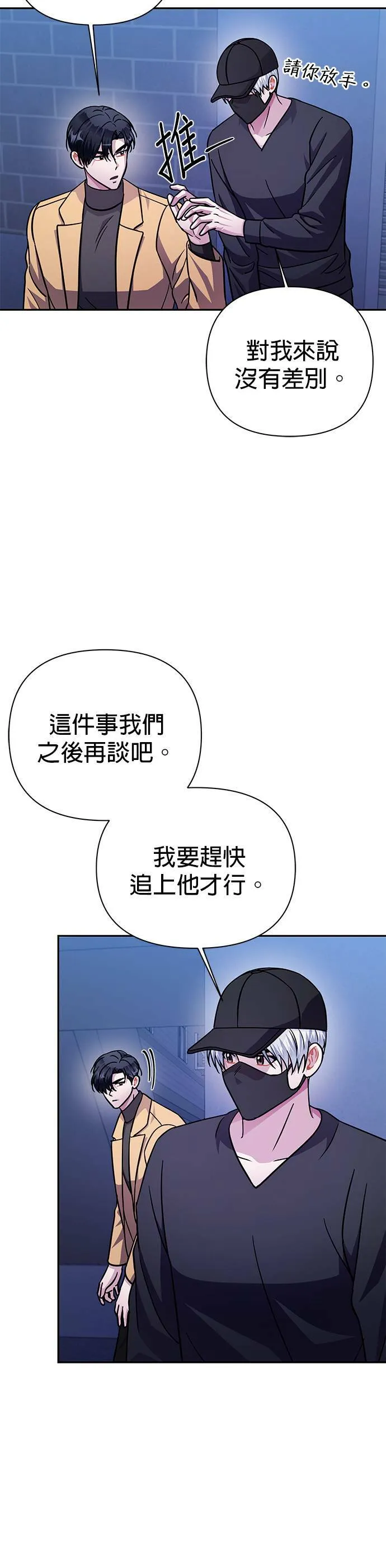 第73话 第17页