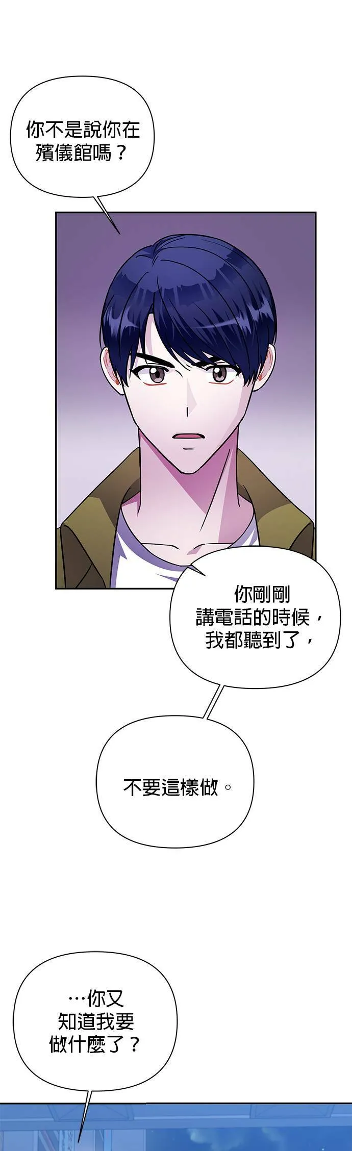 第73话 第19页
