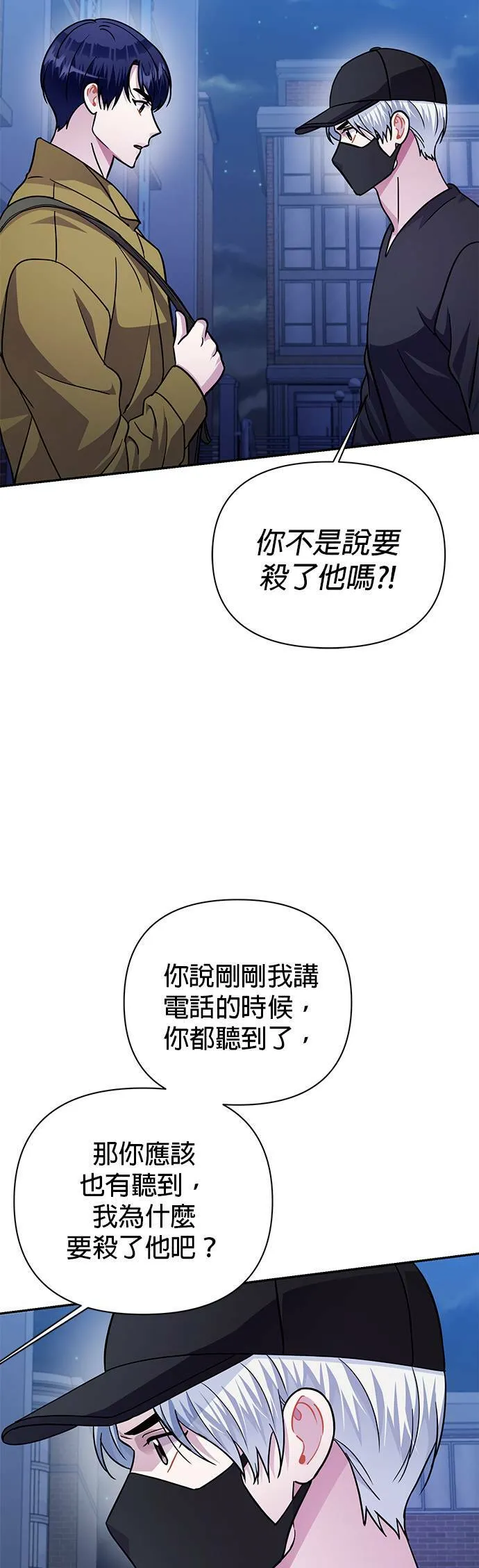 第73话 第20页