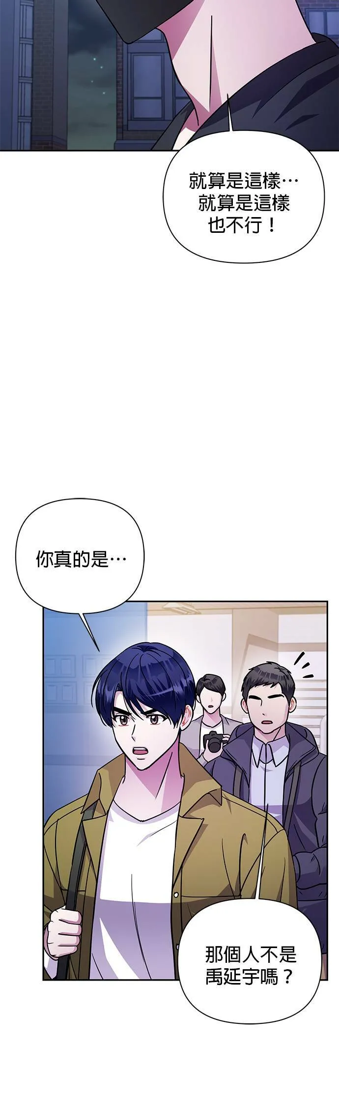 第73话 第21页