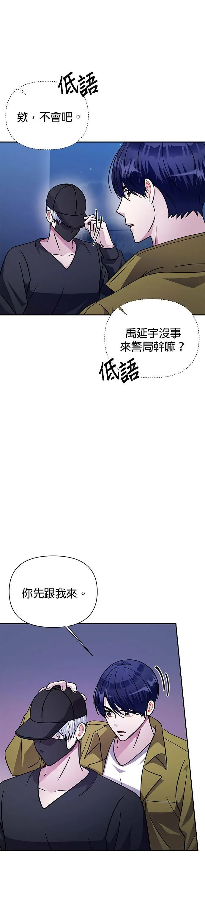 第73话 第22页