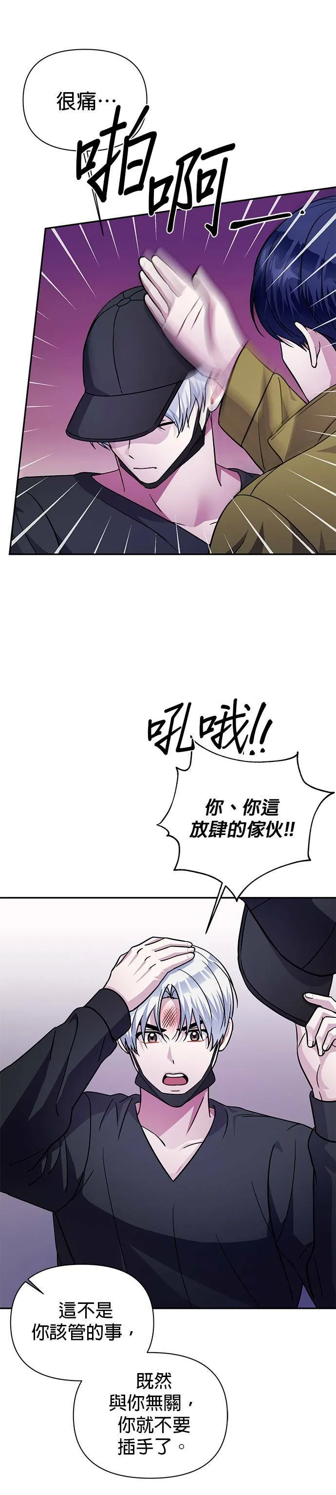 第73话 第24页