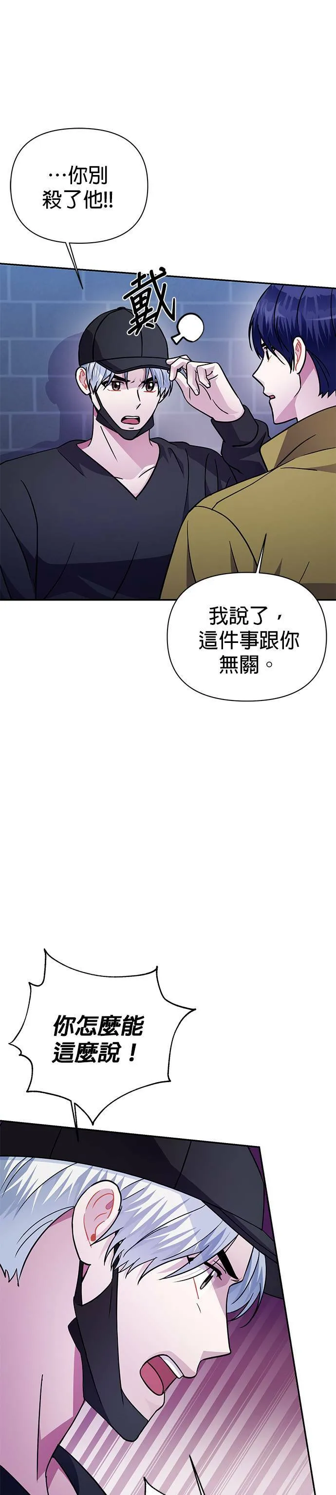 第73话 第25页