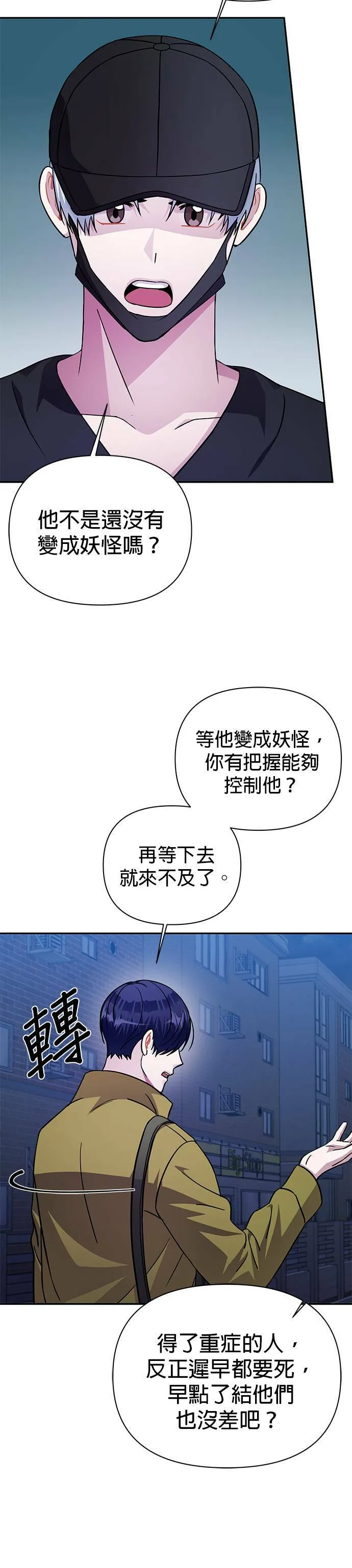 第73话 第27页