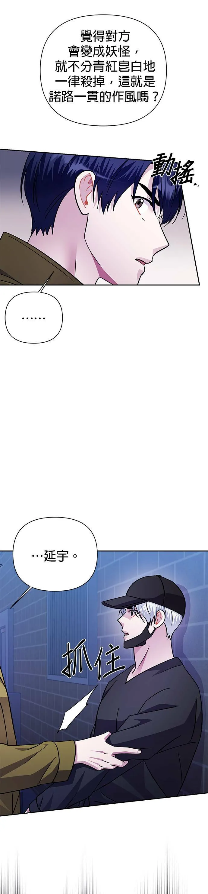 第73话 第28页