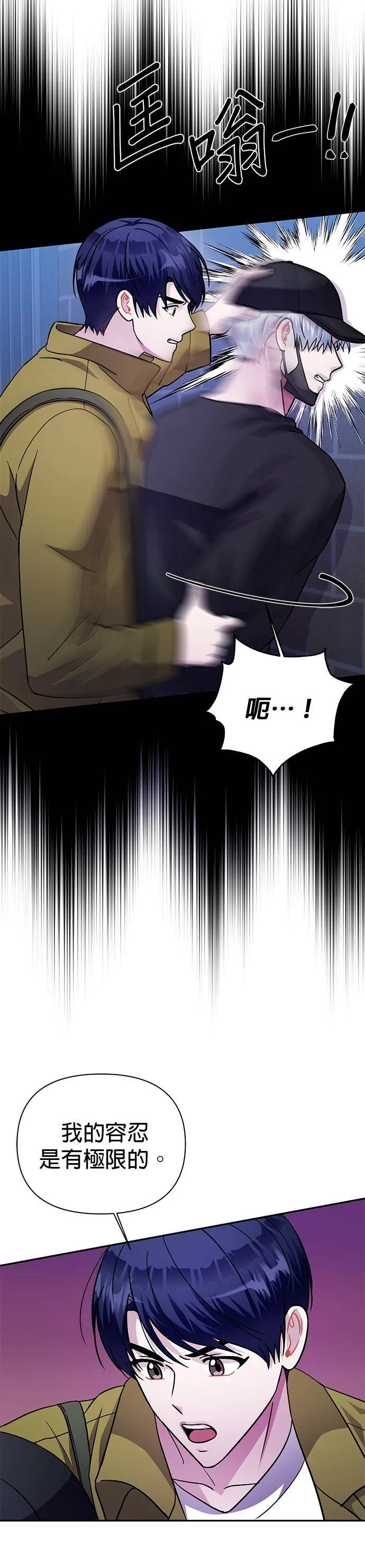 第73话 第29页