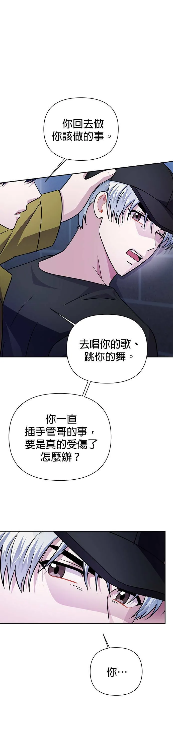 第73话 第30页