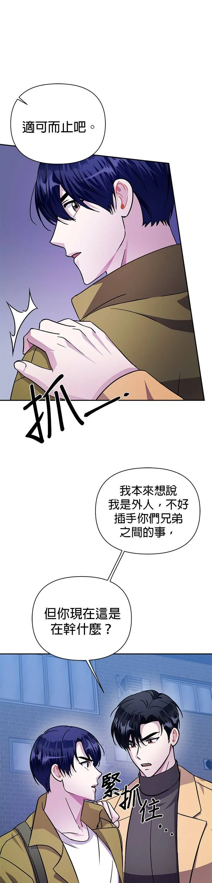 第73话 第31页