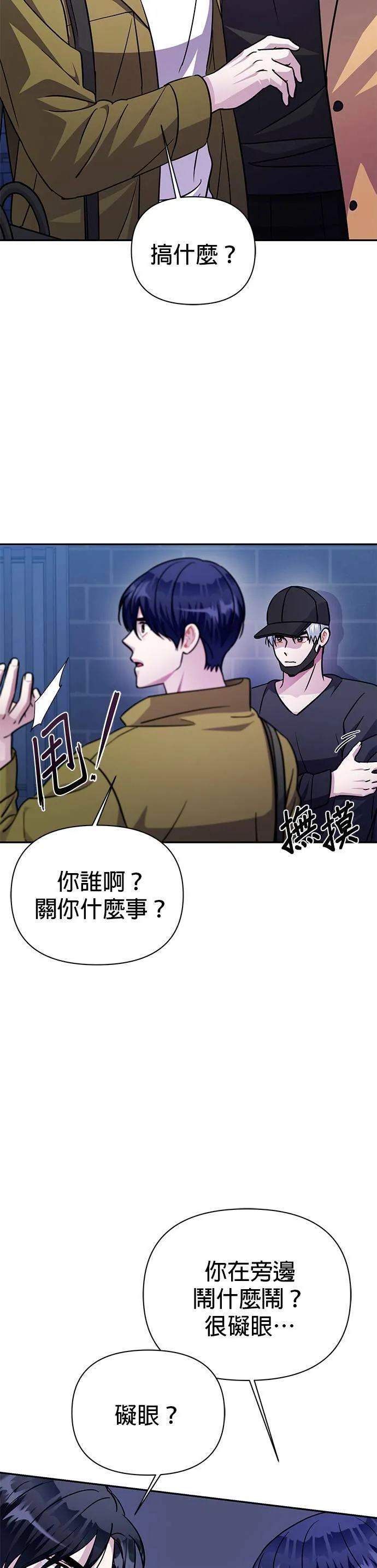 第73话 第32页