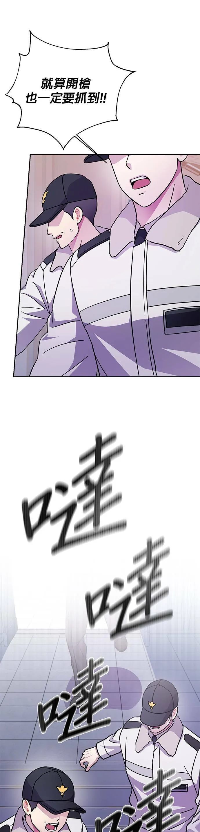 第73话 第34页