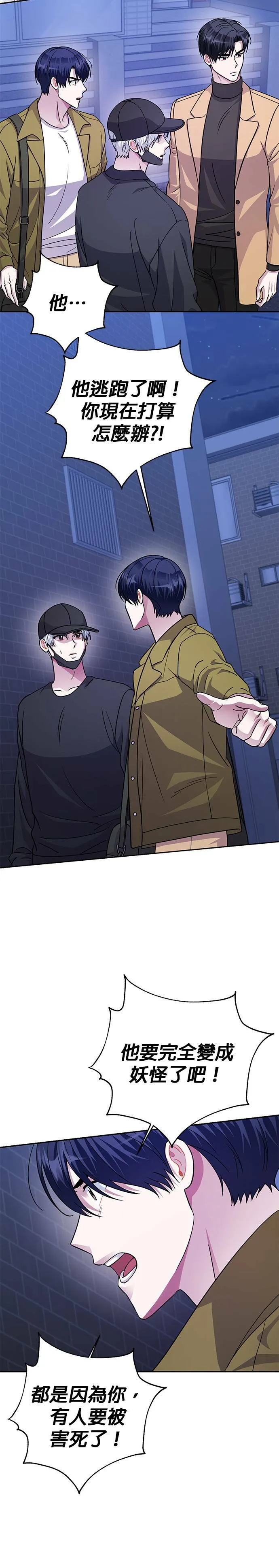 第74话 第2页