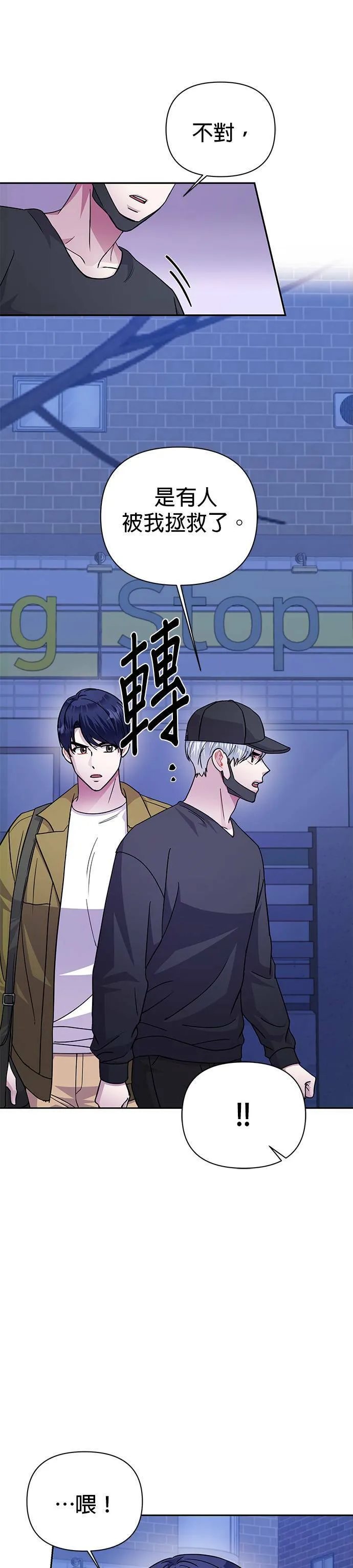 第74话 第3页