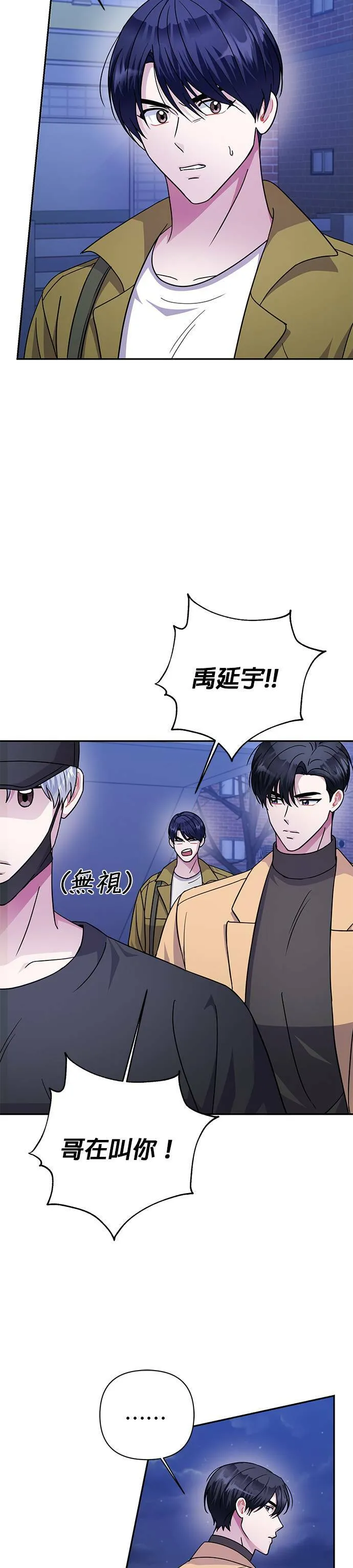 第74话 第4页