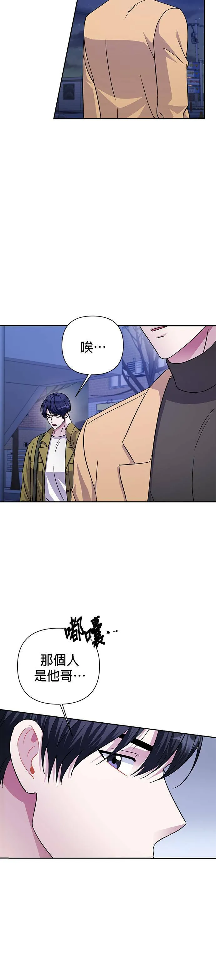 第74话 第5页