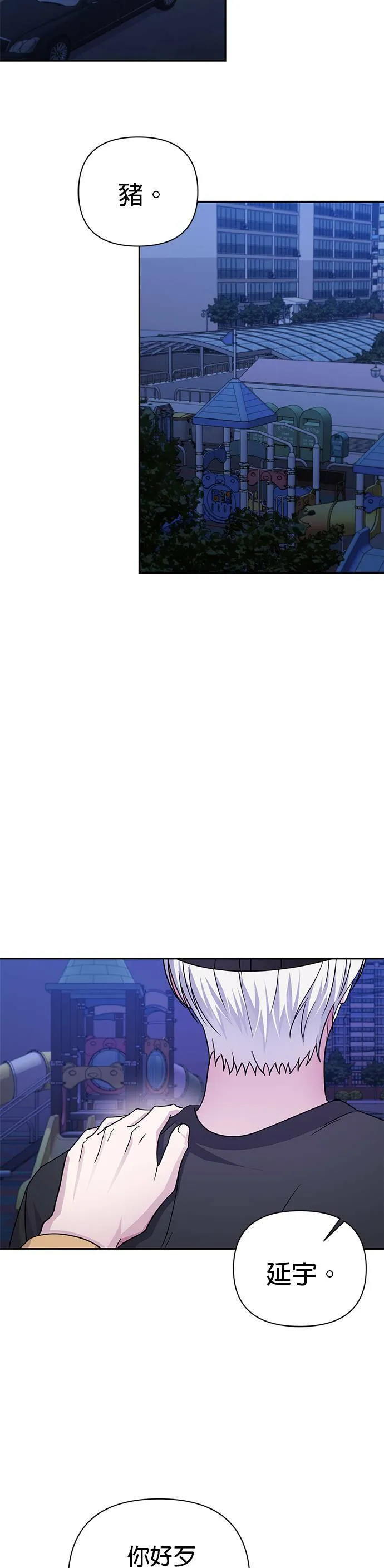 第74话 第7页