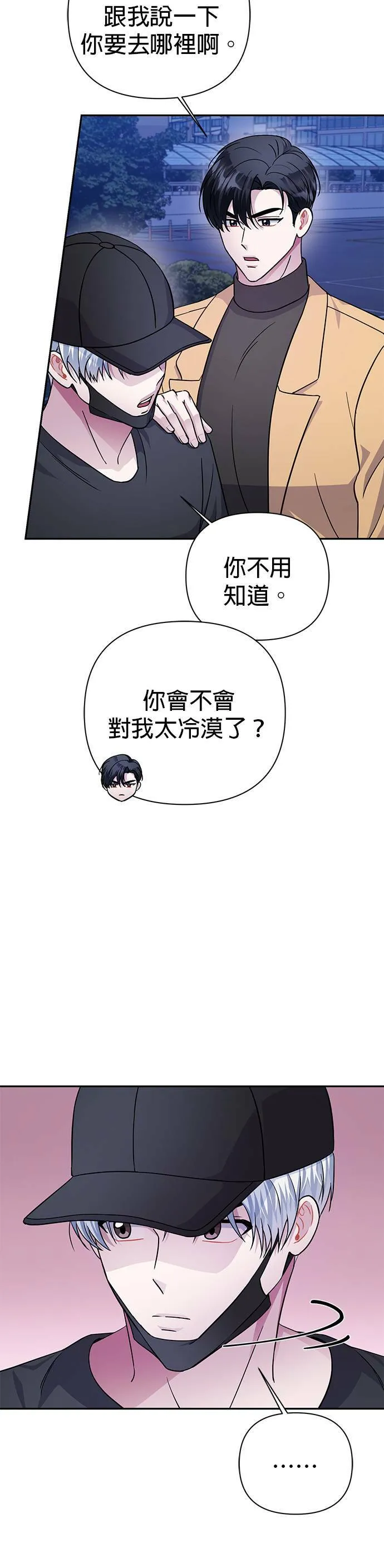 第74话 第8页