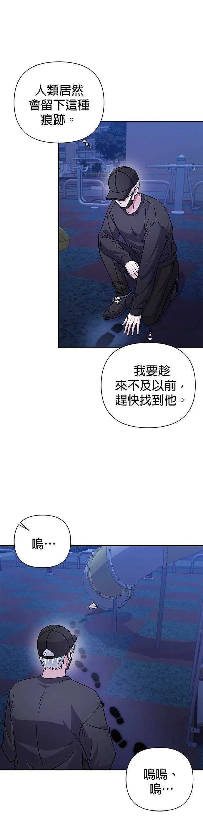 第74话 第10页