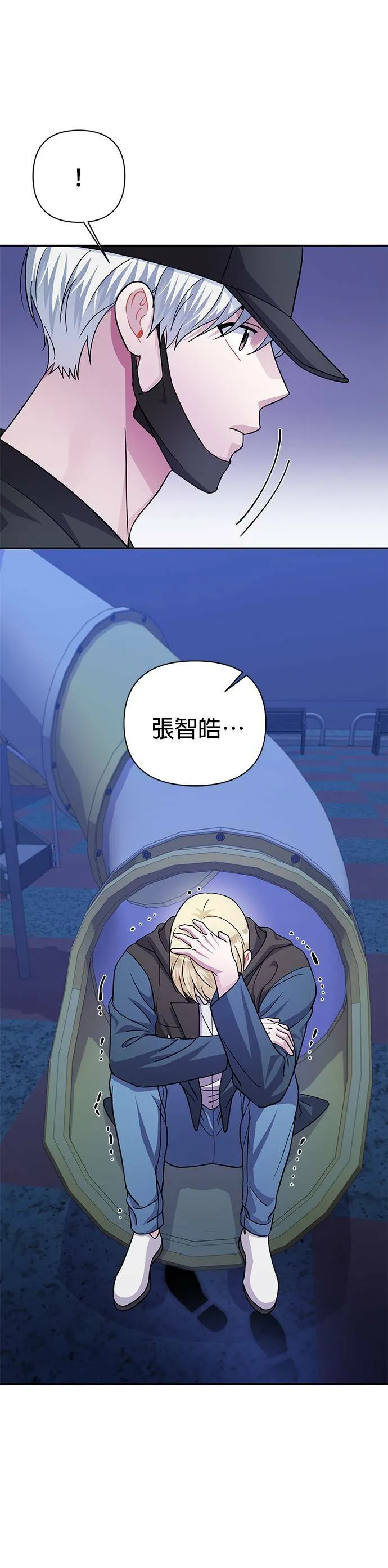 第74话 第11页