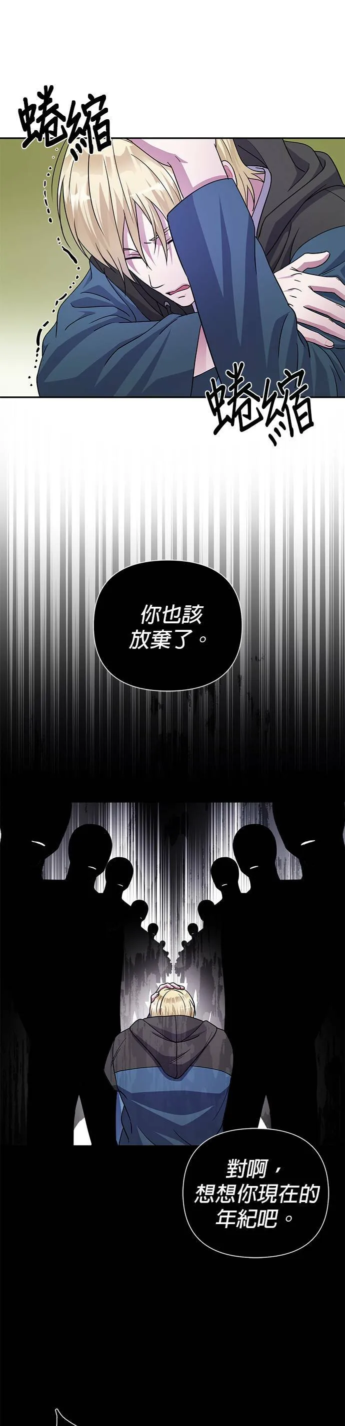第74话 第12页