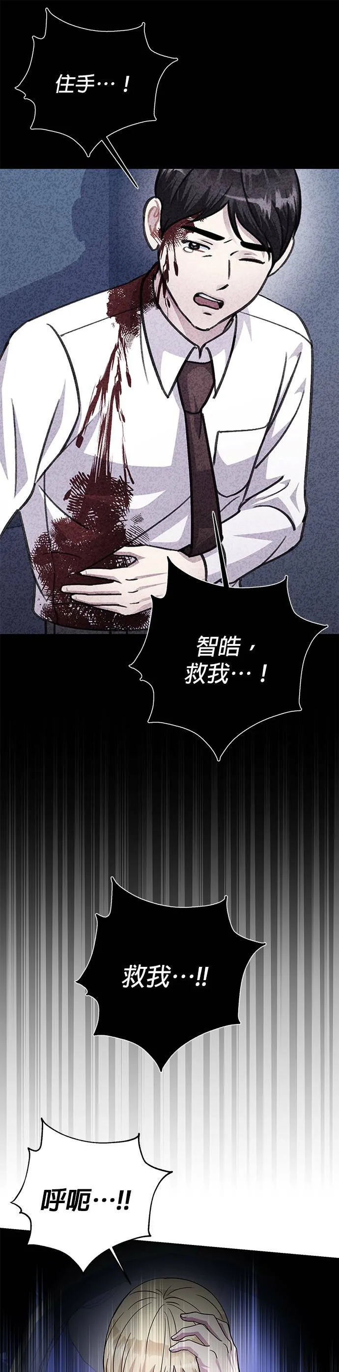 第74话 第15页