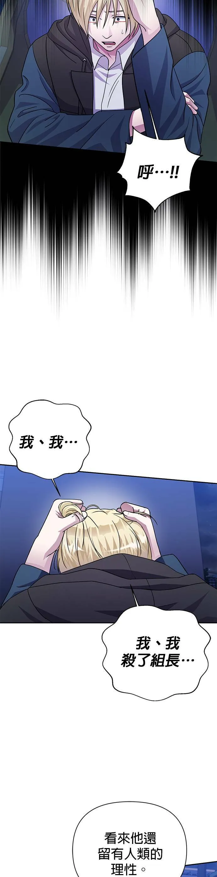 第74话 第16页
