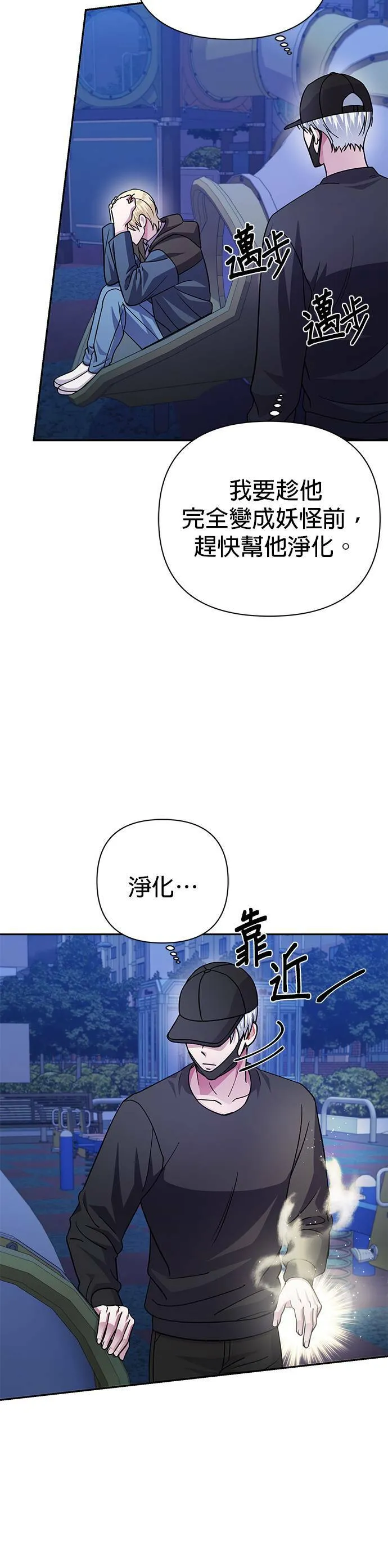 第74话 第17页