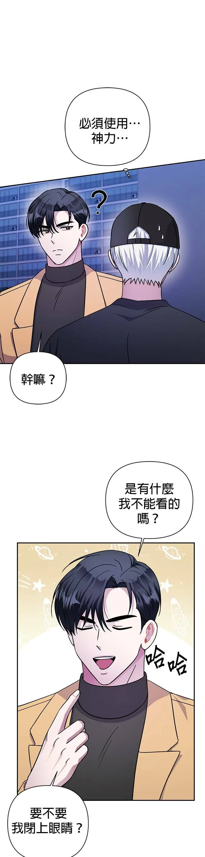 第74话 第18页