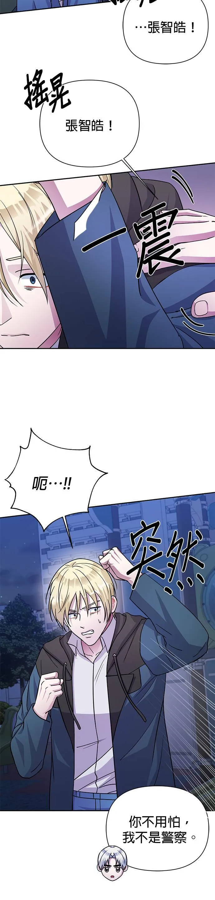 第74话 第20页