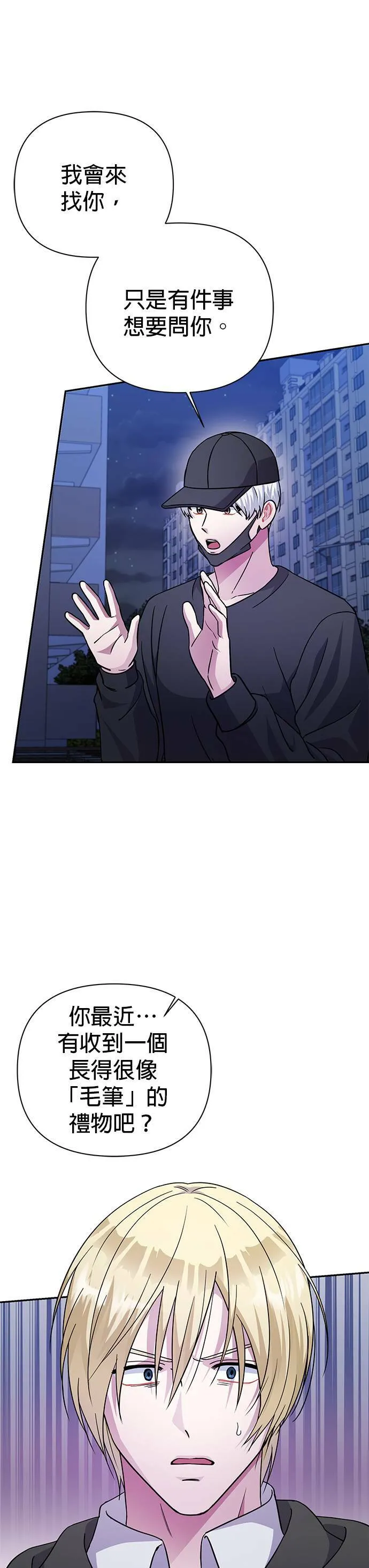 第74话 第21页