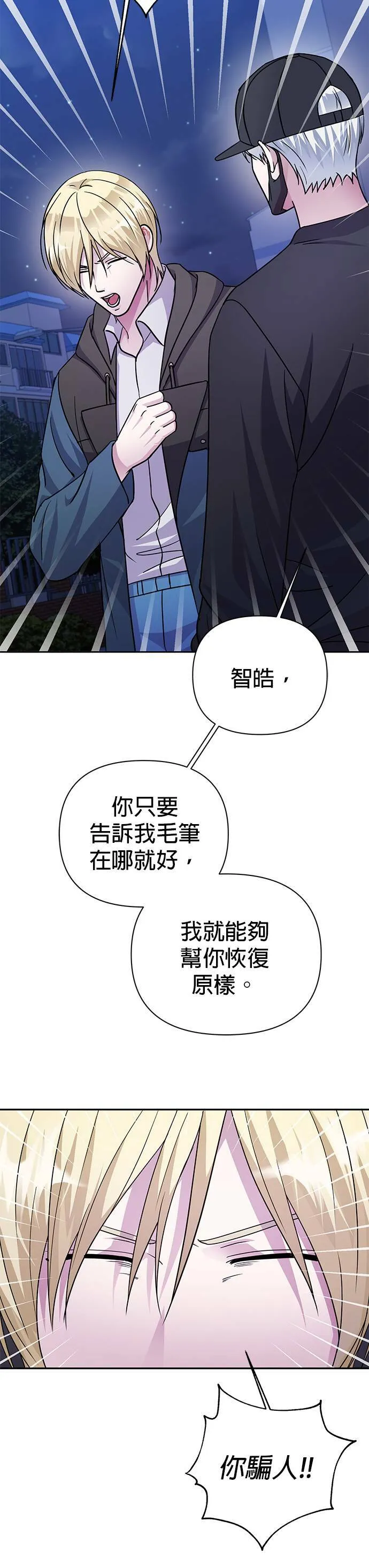 第74话 第23页