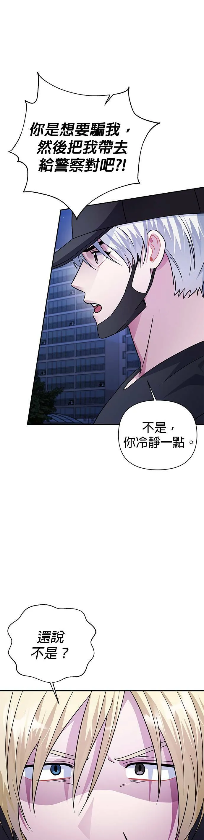 第74话 第24页