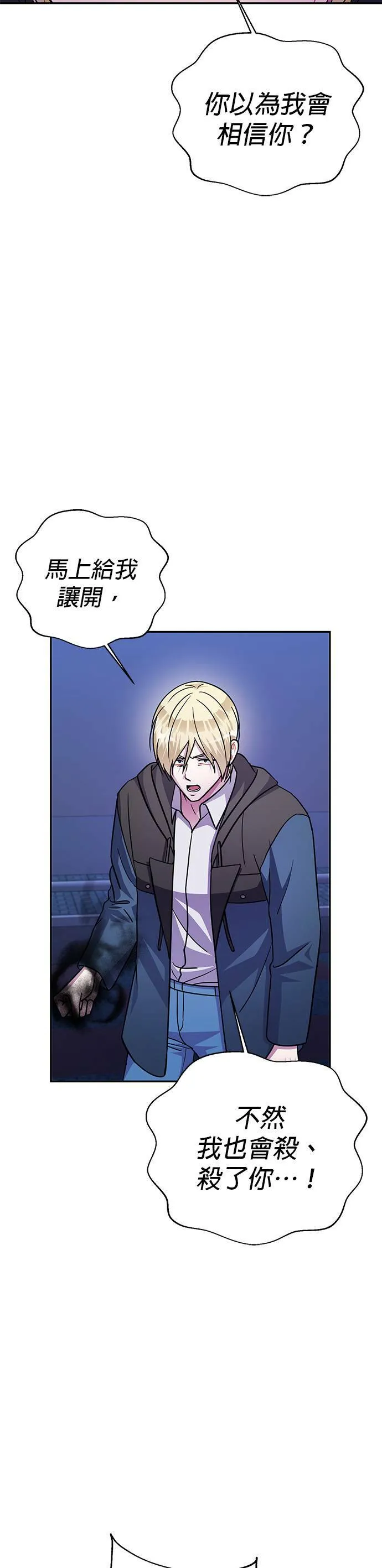 第74话 第25页