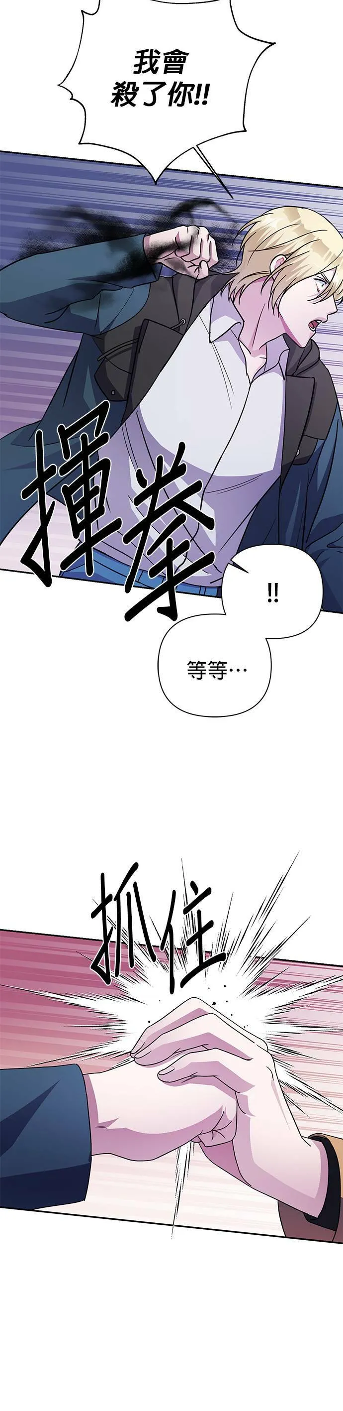 第74话 第26页