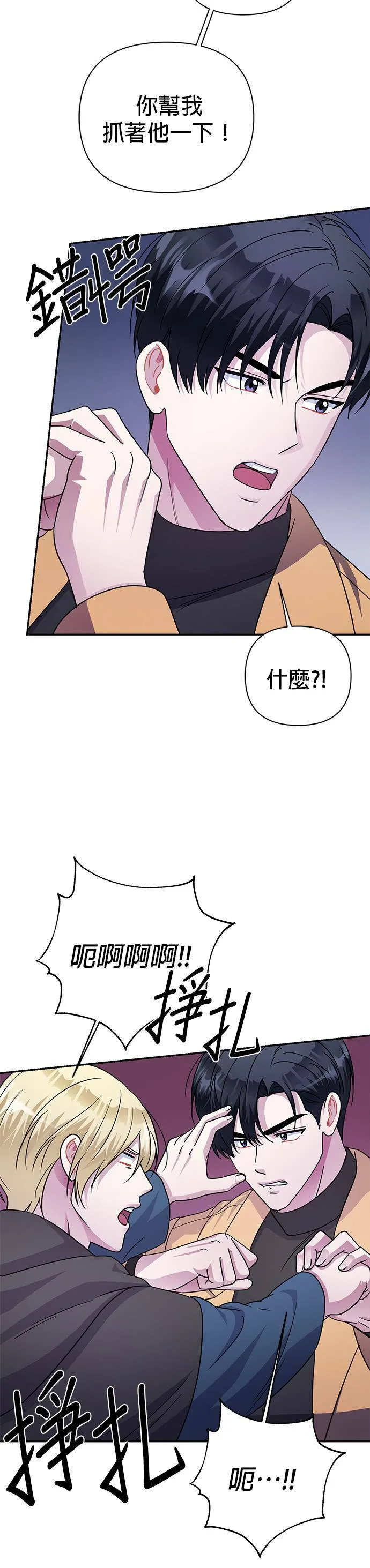 第74话 第28页
