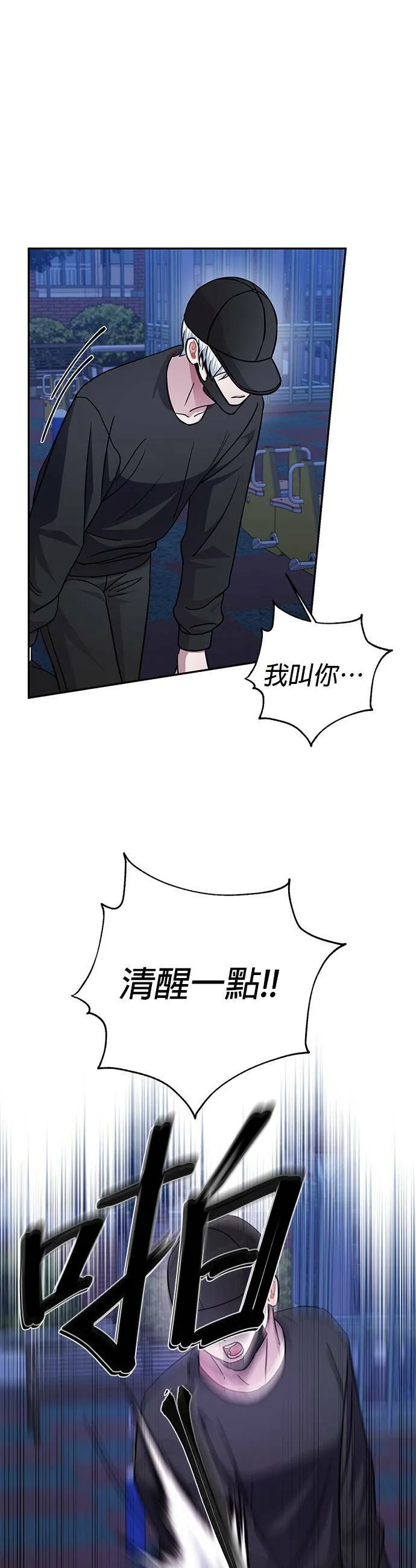 第74话 第30页