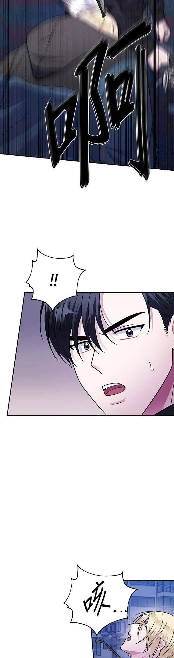 第74话 第31页